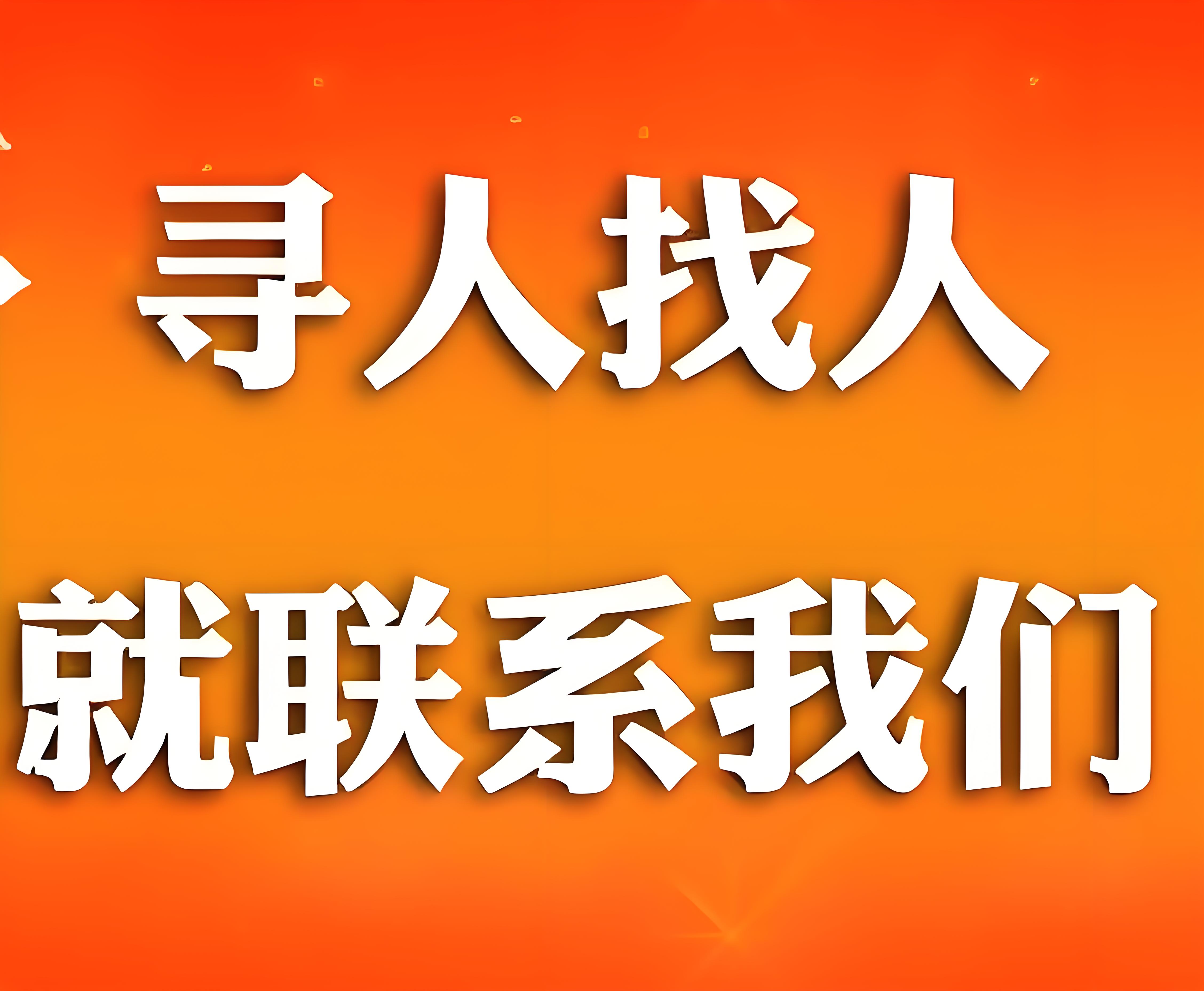 珠海市找人 -珠海私人调查介绍精神出轨有哪些表现